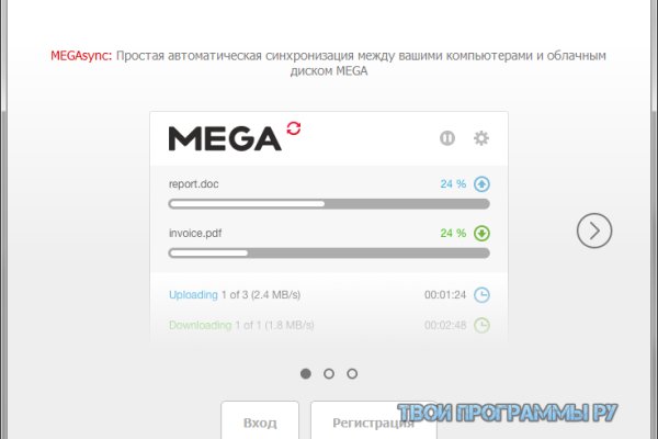 Адрес mega tor