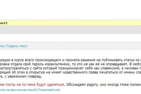 Мега зеркало сайта работающее